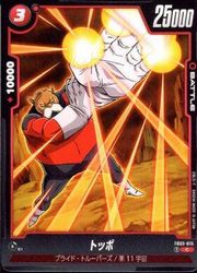 ɥޥåոŷԾŹ㤨֡ڥɥ饴ܡ륹ѡɥ ե塼ɡ֡ȥå(C(FB03-015פβǤʤ50ߤˤʤޤ