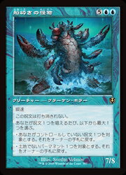 乐天商城 - 【MTG】(ENG)(旧枠) 船砕きの怪物(INR) 青◇レア