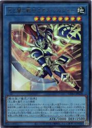 楽天市場】カオスソルジャー レリーフの通販