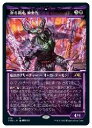 【MTG】(JPN)(ショーケース)(FOIL) 貪る混沌、碑出告(NEO) 黒◇レア