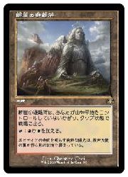 【MTG】(JPN)(旧枠)(FOIL) 断崖の避難所(DMR) 地◇レア