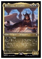 【MTG】(JPN)(エッチングFOIL) 謎めいた君主、イェンネット(CMM) 多◇レア