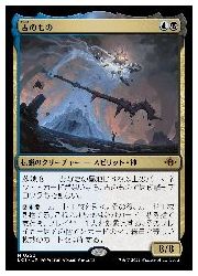 【MTG】(JPN) 古のもの(LCI) 多◇神話レア