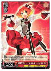 【ヴァイスシュヴァルツ】(MDE) 超時空ヴィーナスワルキューレ フレイア(N)(SE45-30)◇N