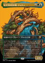 【MTG】(JPN)(FOIL) ボーダーレス・プロファイル)モアグの古き者、ジョティ(M3C) 多◇神話レア(3)