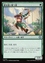 【MTG】(JPN)(FOIL) 龍を狙い撃つ者(TDM)(U) 緑◇アンコモン