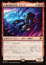 【MTG】(JPN) 不動の副司令官、タヌーク(EOE) 赤◇神話レア