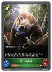 乐天商城 - 【シャドウバース エボルヴ】(BP18) 怒れる山神(BR)(BP18-018)◇