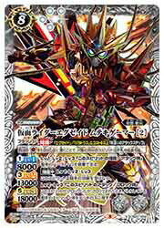 【バトルスピリッツ】（CB20） 仮面ライダーエグゼイドムテキゲーマー［2］(X)(X04) 白◇