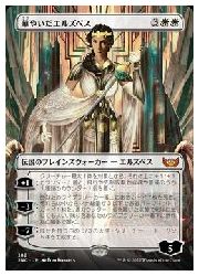 【MTG】(JPN)(ボーダーレス)(FOIL) 華やいだエルズペス(SNC) 白◇神話レア