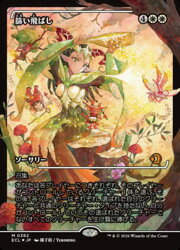 【MTG】(JPN)(FOIL)(ショーケース) 篩い飛ばし(ECL) 白◇神話レア