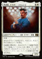 【MTG】(JPN)(FOIL) 外科医、ドクター・ストレンジ(MSC) 白◇レア