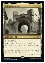 【MTG】(JPN)(FOIL) バルダーズ・ゲート(CLB) 地◇レア