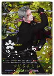 【ヴァンガード】DTB(7) 大般若長光 極(TRR)(DTB07/TRR43)◇