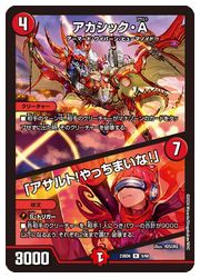 Duel Masters - 【デュエルマスターズ】赤(DM23BD06)　アカシック・A/「アサルト！やっちまいな！」(R)(5/60)◇レア