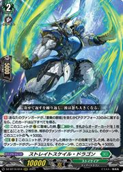Rakuten - 【ヴァンガード】DZBT10 ストレイトスケイル・ドラゴン(RRR)(DZBT10/014)◇トリプルレア