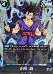 【ドラゴンボールスーパーカードゲーム フュージョンワールド】緑 孫悟飯:SH(SR)(FB07-058)◇