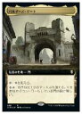【MTG】(JPN)(拡張アート)(FOIL) バルダーズ・ゲート(CLB) 地◇レア