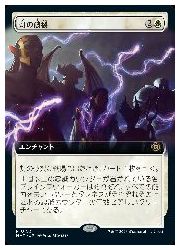 Rakuten - 【MTG】(JPN)(FOIL)(拡張アート) 灯の破裂(MAT) 白◇レア