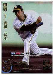 乐天商城 - 【プロ野球カードゲーム DREAM ORDER】(CBP02) 青柳 晃洋(UR)(CBP02-T01)◇