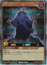Rakuten - 【遊戯王 ラッシュデュエル】茶　ワイトキング(S)(RD/LGP2-JP056)◇