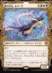 【MTG】(JPN)(ショーケース) 嵐の中心、ネリーヴ(0314)(TDM) 多◇神話レア