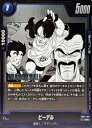 【ドラゴンボールスーパーカードゲーム フュージョンワールド】青 ビーデル(UC)(FB04-41)◇