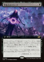 Rakuten - 【MTG】(JPN)(FOIL)(拡張アート) 零地点のバラード(EOE) 黒◇レア