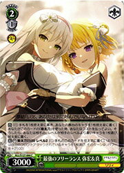 Rakuten - 【ヴァイスシュヴァルツ】(ALL) 最強のフリーランス 弥宏&真(C)(S127-044C)◇C