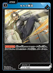 Rakuten - 【Xross Stars】(BP03) セルフ実況(R)(BP03-030)◇