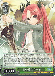Rakuten - 【ヴァイスシュヴァルツ】(GA14) 炎の神性 クー子(R)(S131-039)◇R