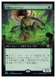 樂天商城 - 【MTG】(ENG)(拡張アート)(FOIL) 獣相のシャーマン(BRO) 緑◇レア