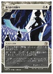 樂天商城 - 【MTG】(JPN) 安らかなる眠り(WOT) 白◇レア