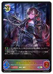 Rakuten - 【シャドウバース エボルヴ】【BP07】　真紅の抗戦者・モノ(SL)(SL13)◇