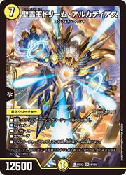 楽天市場】デュエマ 聖霊王アルカディアスの通販 楽天市場】デュエマ 聖霊王アルカディアスの通販