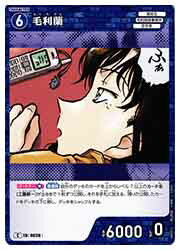 Rakuten - 【名探偵コナンカードゲーム】(CT-P06) 毛利蘭(C)(0636)◇