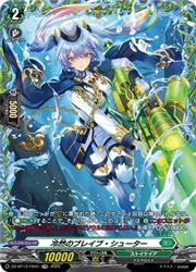 【ヴァンガード】DZBT12 冷然のブレイブ・シューター(FR)(DZBT12/FR41)◇