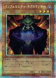 【遊戯王】インフェルニティ・ネクロマンサー(PSR)(LOCR-JP052)◇