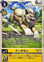 樂天商城 - 【デジモンカードゲーム】(BT25) クーガモン(U)(BT25-035)◇