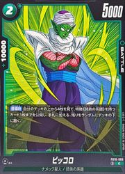 乐天商城 - 【ドラゴンボールフュージョンワールド】緑　ピッコロ(C)(FB10-065)◇