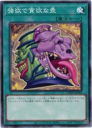【遊戯王】強欲で貪欲な壺(N)(DBGV-JP044)◇ノーマル