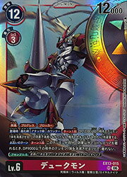 楽天市場】デジモンカード デュークモンの通販