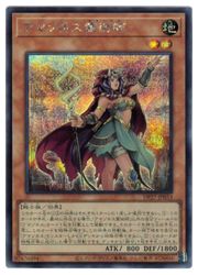 Rakuten - 【遊戯王】アマゾネス霊術師(S)(DP27-JP033)◇シークレットレア