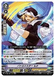 【ヴァンガード】DVS(5) バトルシスター もか(RRR)(DVS05/009)◇トリプルレア