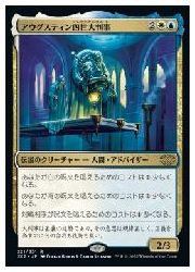 樂天商城 - 【MTG】(JPN)(FOIL) アウグスティン四世大判事(2X2) 多◇レア