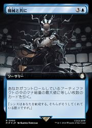 Rakuten - 【MTG】(ENG)(拡張アート)(サージFOIL) 機械と共に(PIP) 青◇レア