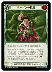 Rakuten - 【FLESH AND BLOOD】(JPN)(Rainbow Foil) ゴルゴンの視線 [M](MST008)◇