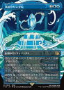 【MTG】(ENG)(FOIL)(ボーダーレス) 水のクリスタル(FIN) 青◇レア(3)