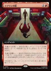 樂天商城 - 【MTG】(ENG)(FOIL)(拡張アート) ゴブリンの影(SPM) 赤◇レア