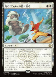 【MTG】(JPN)(FOIL) 気のベンダーの位に至る(TLA) 白◇レア